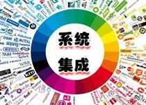 申請信息系統(tǒng)集成四級資質(zhì)所需費用解析