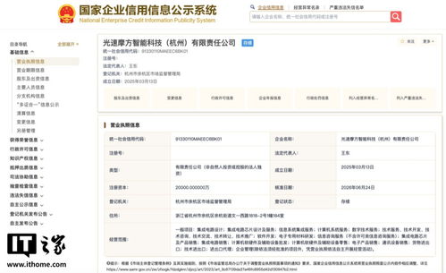 摩爾線程全資控股杭州光速摩方，增資至2億元加碼智能科技與服務(wù)升級